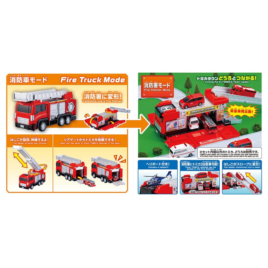 Takara Tomy TOMICA World TOMICA Vehicle Town Transforming Ladder Fire Truck