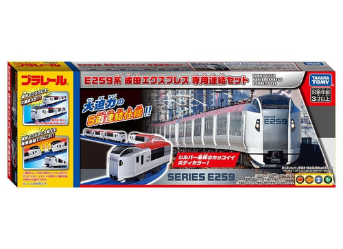 Load image into Gallery viewer, Takara Tomy Plarail Train Set - E259 Narita Express Dedicated connection Set
