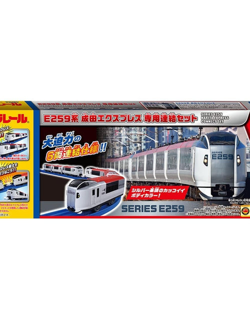 Load image into Gallery viewer, Takara Tomy Plarail Train Set - E259 Narita Express Dedicated connection Set
