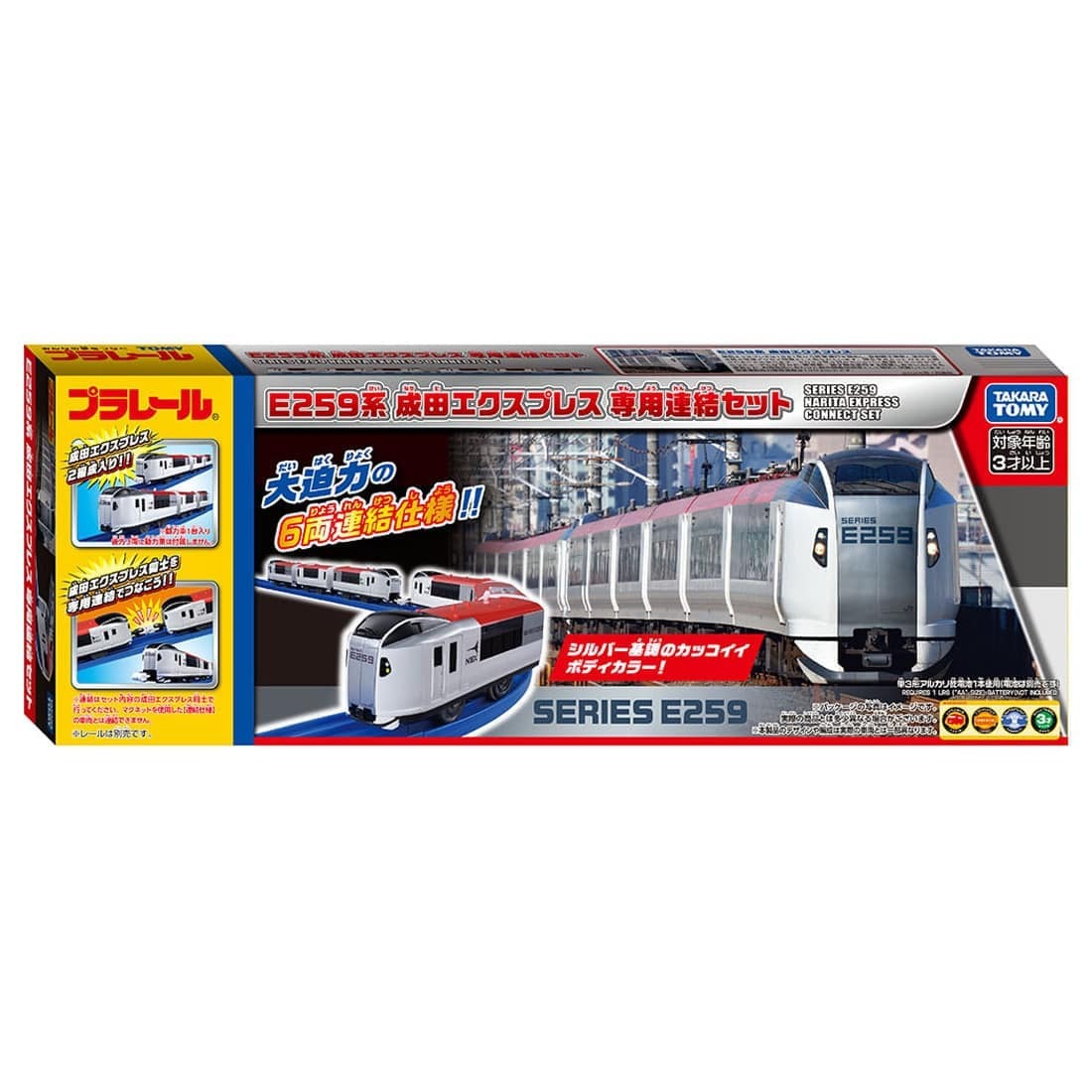 Takara Tomy Plarail Train Set - E259 Narita Express Dedicated connection Set