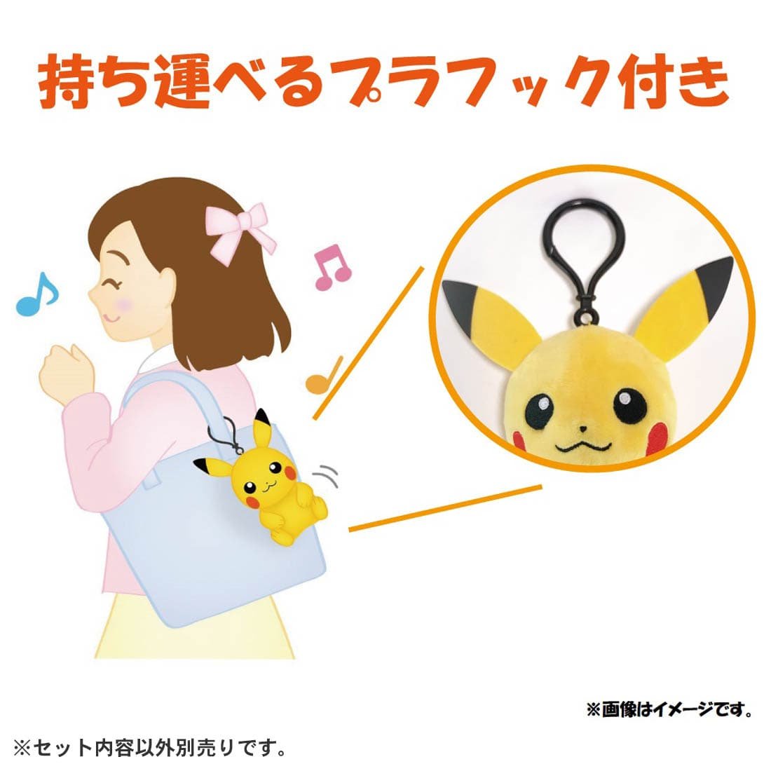 Takara Tomy Pocket Monsters Pokemon Plush - Sound Plush Yamper