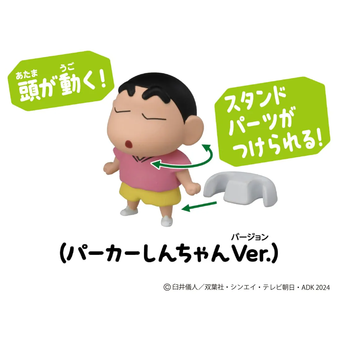 Takara Tomy ANIA Crayon Shin-chan: Our Dinosaur Diary and Velociraptor Figure