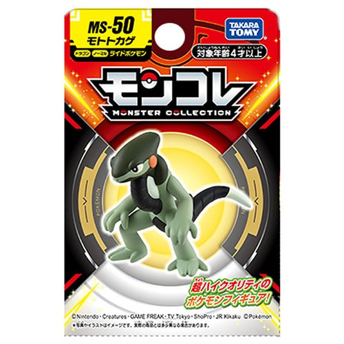 Takara Tomy Pokemon Moncolle EX - MS-50 Cyclizar Mini Figure