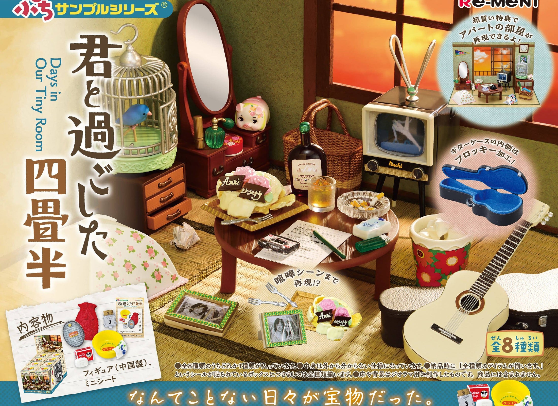 Re-ment Miniature Showa Apartment Story Days in Our Tiny Room 8pcs Complete Box