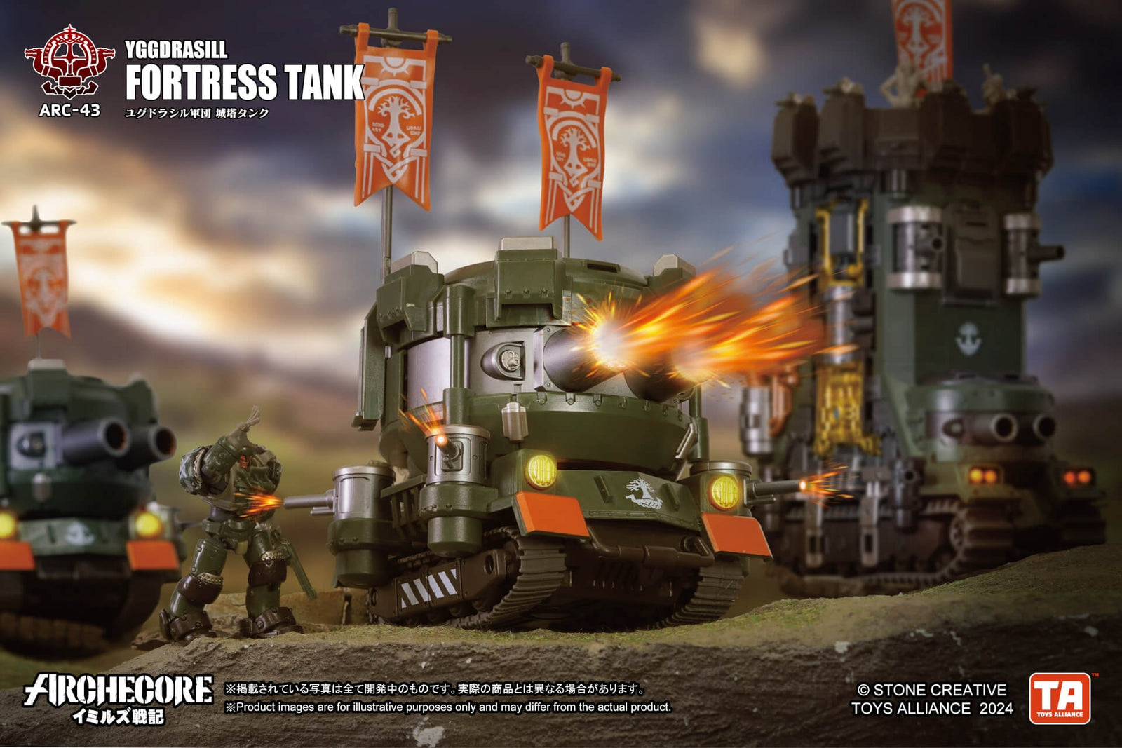 Toys Alliances ARCHECORE ARC-43 1/35 YGGDRASILL Fortress Tank Figure