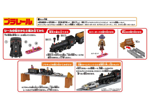Load image into Gallery viewer, Takara Tomy Plarail Back to the Future Pt3 Steam Locomotive No.131 Time Machine
