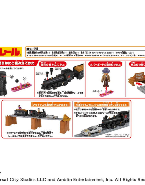 Load image into Gallery viewer, Takara Tomy Plarail Back to the Future Pt3 Steam Locomotive No.131 Time Machine
