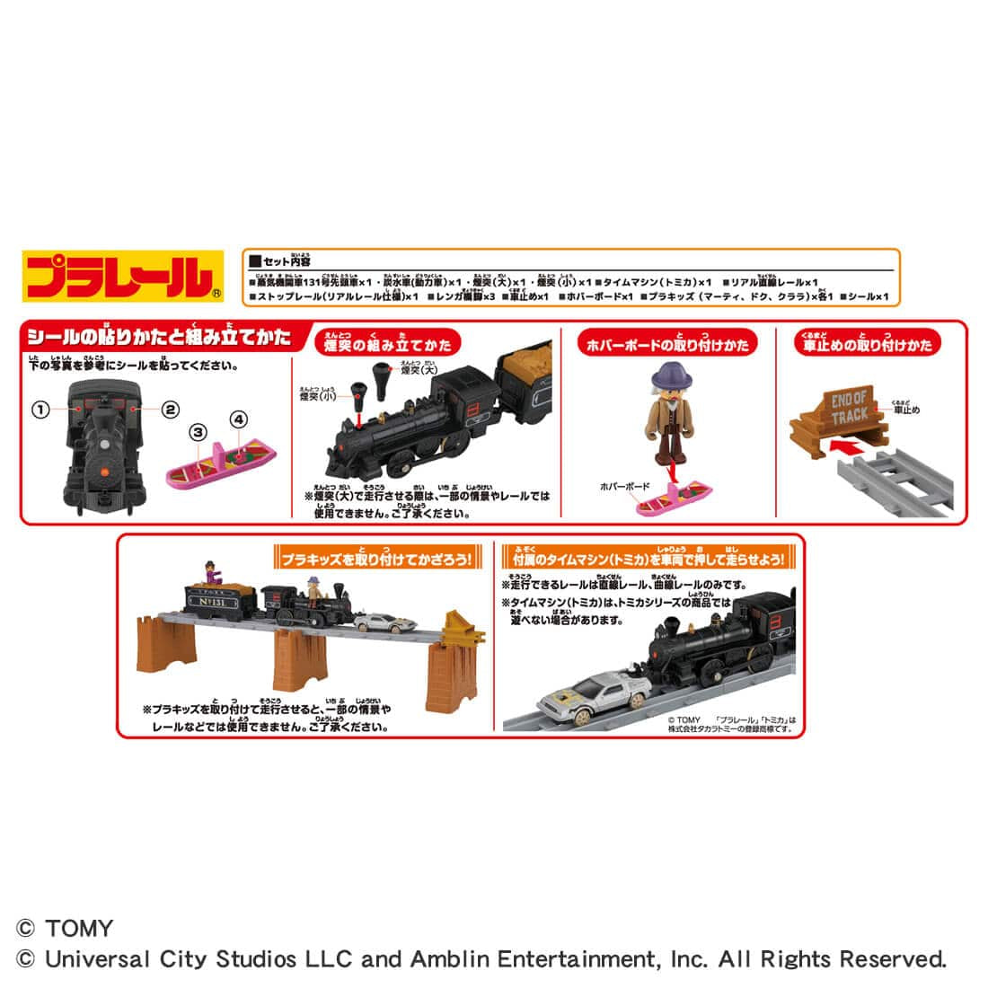 Takara Tomy Plarail Back to the Future Pt3 Steam Locomotive No.131 Time Machine
