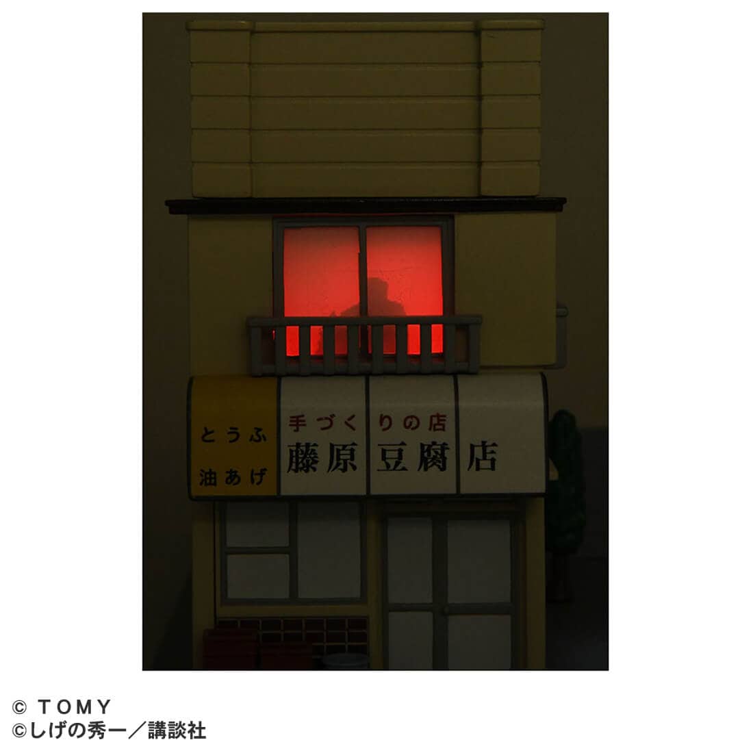 Takara Tomy Tomica Premium Unlimited Initial D Fujiwara Tofu Store