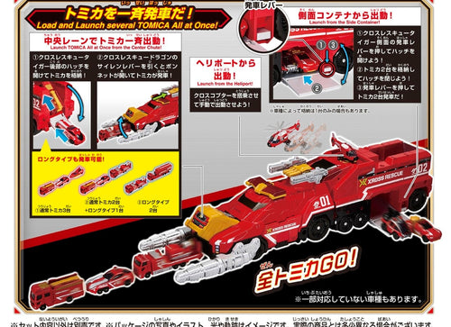 Load image into Gallery viewer, Takara Tomy Tomica World Tomica Xross Rescue XR01 Xross Rescue Dragon
