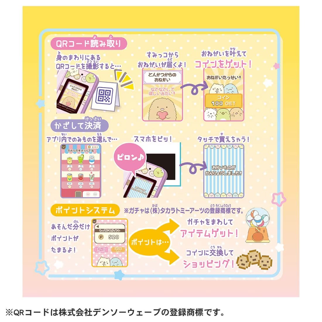 Takara Tomy Sumikko Gurashi Smartphone New Year Day Apps Version