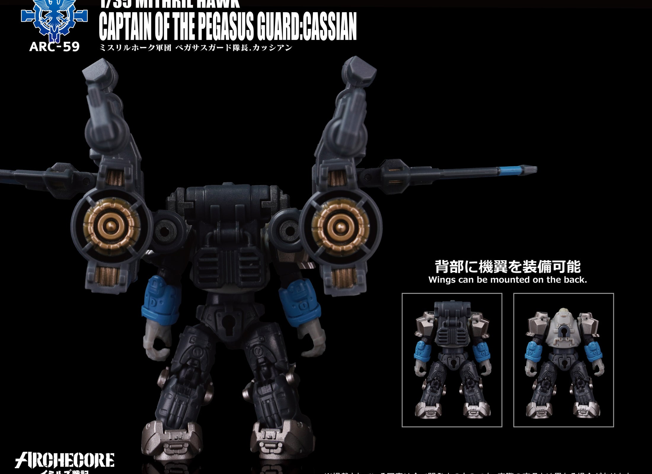 Toys Alliances ARCHECORE ARC-59 MITHRIL HAWK Captain of Pegasus Guard Cassian