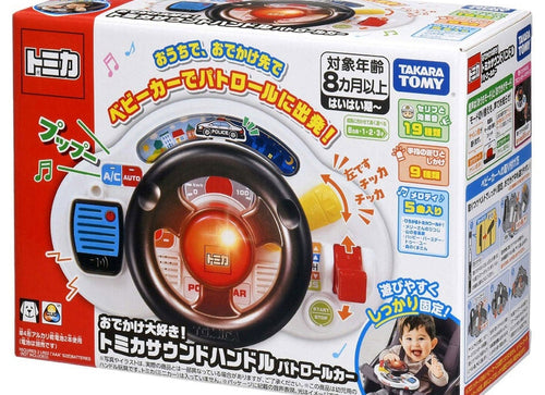 Load image into Gallery viewer, Takara Tomy Tomica I love going out! Tomica Sound Handle Patrol Car Toy
