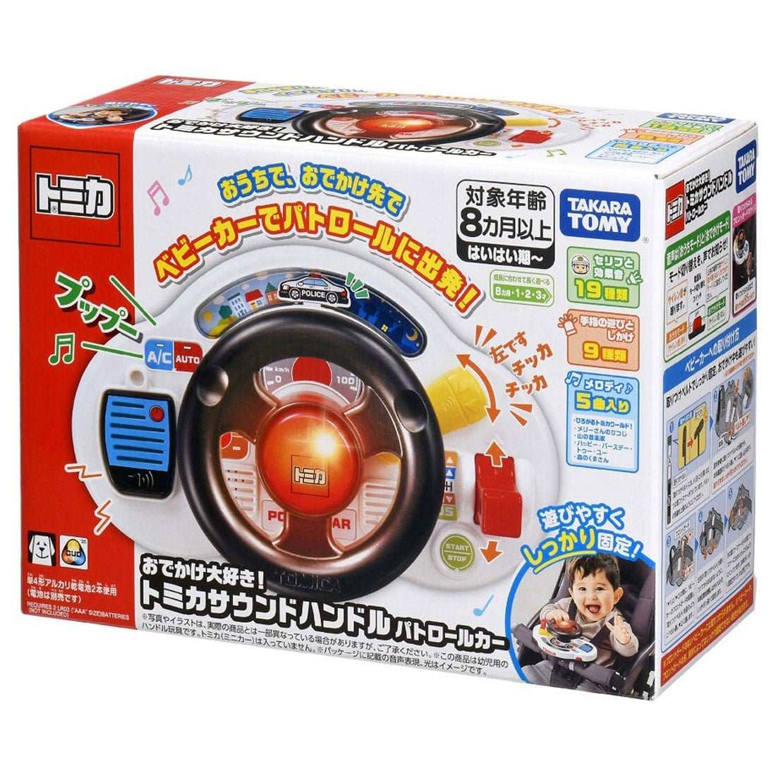 Takara Tomy Tomica I love going out! Tomica Sound Handle Patrol Car Toy