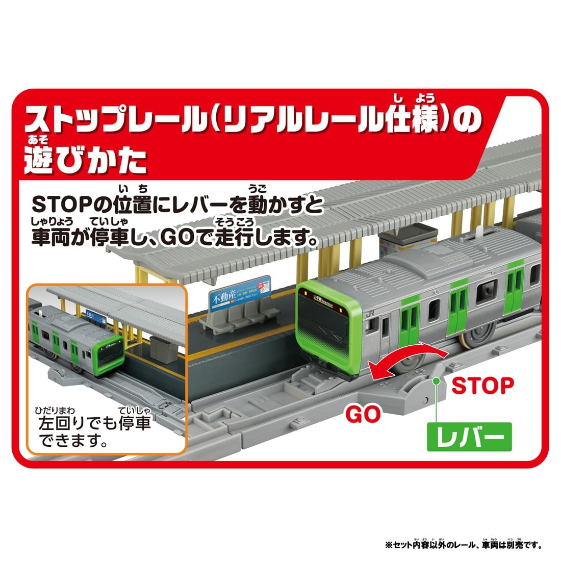 Takara Tomy Plarail Real Class Extension for Island Platform Kit Set