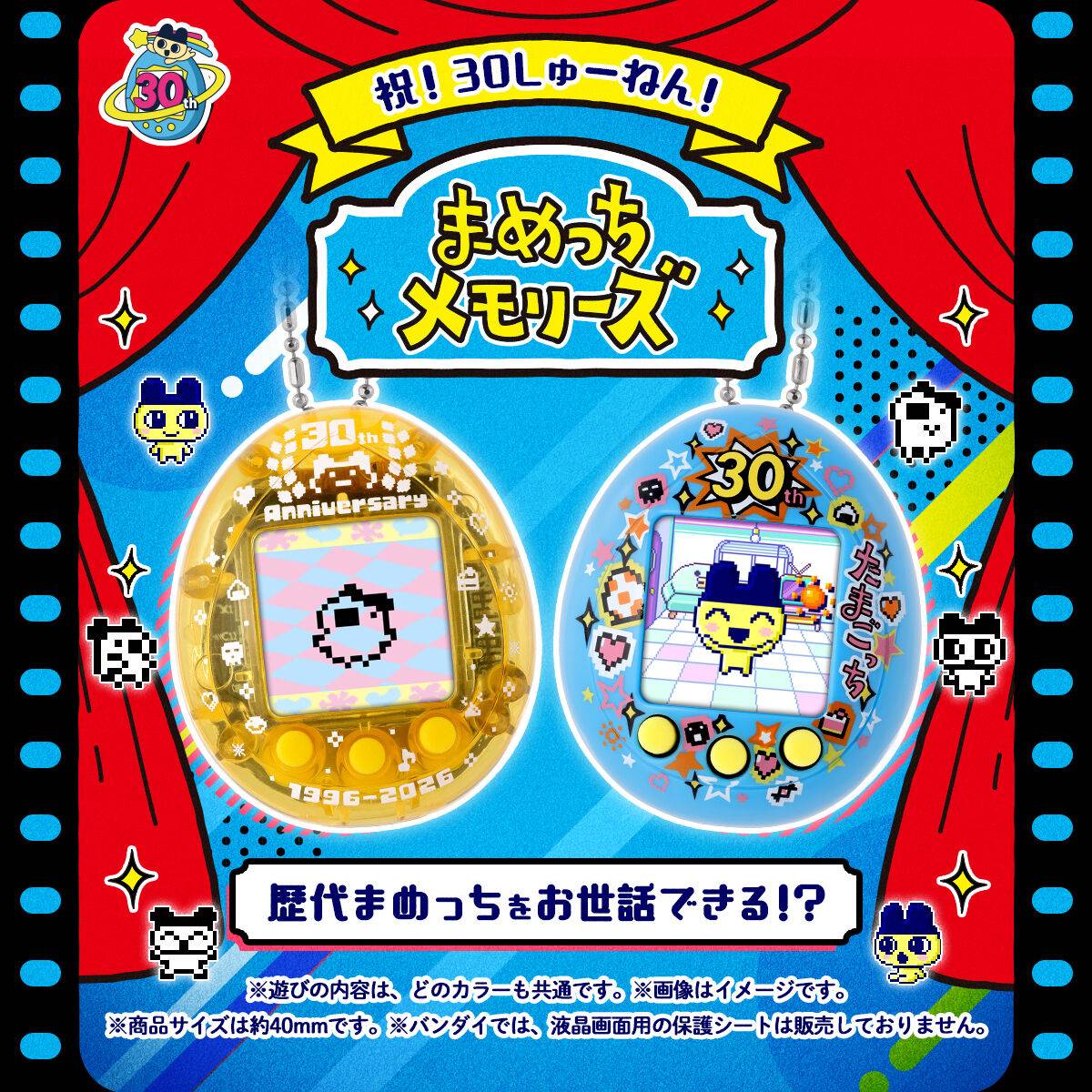 Bandai - Tamagotchi x Mametchi: Tamagotchi Nano Colorful 30th Anniversary Yellow