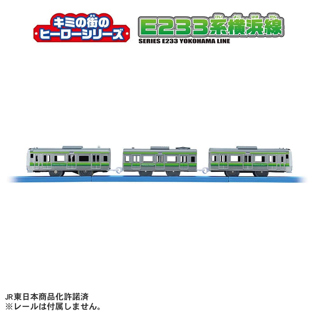 Takara Tomy Plarail Your Town's Hero Series E233 Series Yokohama Line