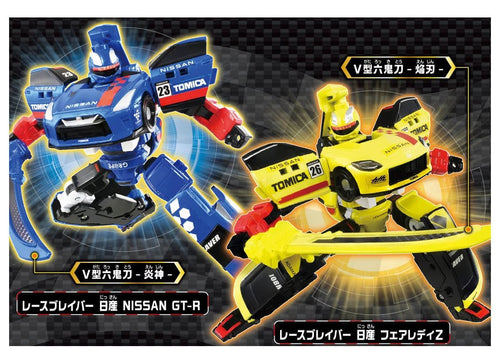 Load image into Gallery viewer, Takara Tomy Tomica Joblabor Race Blabor Nissan GT-R &amp; Fairlady Z W Set

