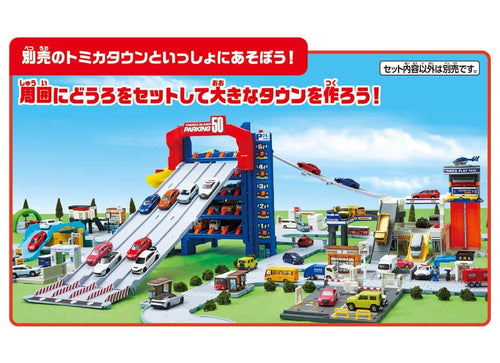 Load image into Gallery viewer, Takara Tomy Tomica Town play Set - Tomica Slider Parking50 (w/ Special Tomica)

