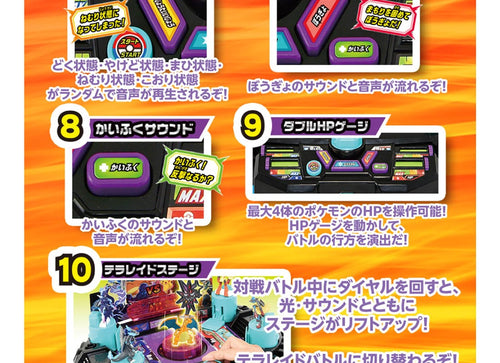 Load image into Gallery viewer, Takara Tomy Pokemon Monster Collection Fierce Battle! Terra Stadium Playset
