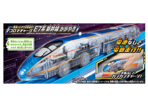 Load image into Gallery viewer, Takara Tomy Plarail Train - Kinetic Engine Series E7 Motorized Train
