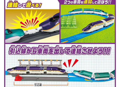 Load image into Gallery viewer, Takara Tomy Plarail Train Series E8 Tsubasa &amp; Tomica Arch Railroad Crossing Set
