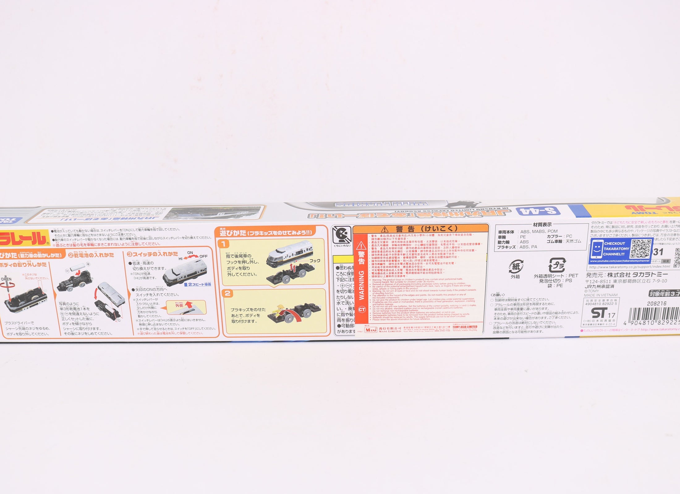 Takara Tomy Plarail Train S-44 JR Kyushu Express Asoboy Motorised Model Toys