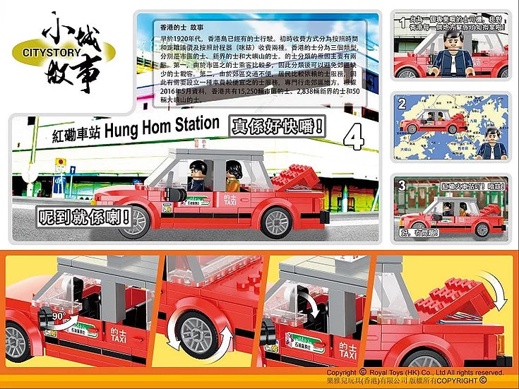 Royal Toys Building Blocks Bricks RT03: Hong Kong Red Taxi (238 Pcs/Pzs)
