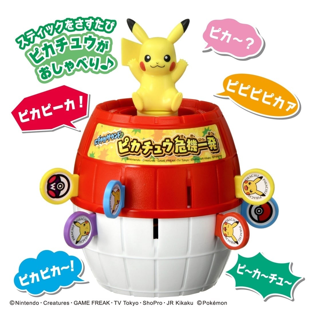 Takara Tomy Lively Sound Pikachu Pop-up Pirate with Sound Table Game