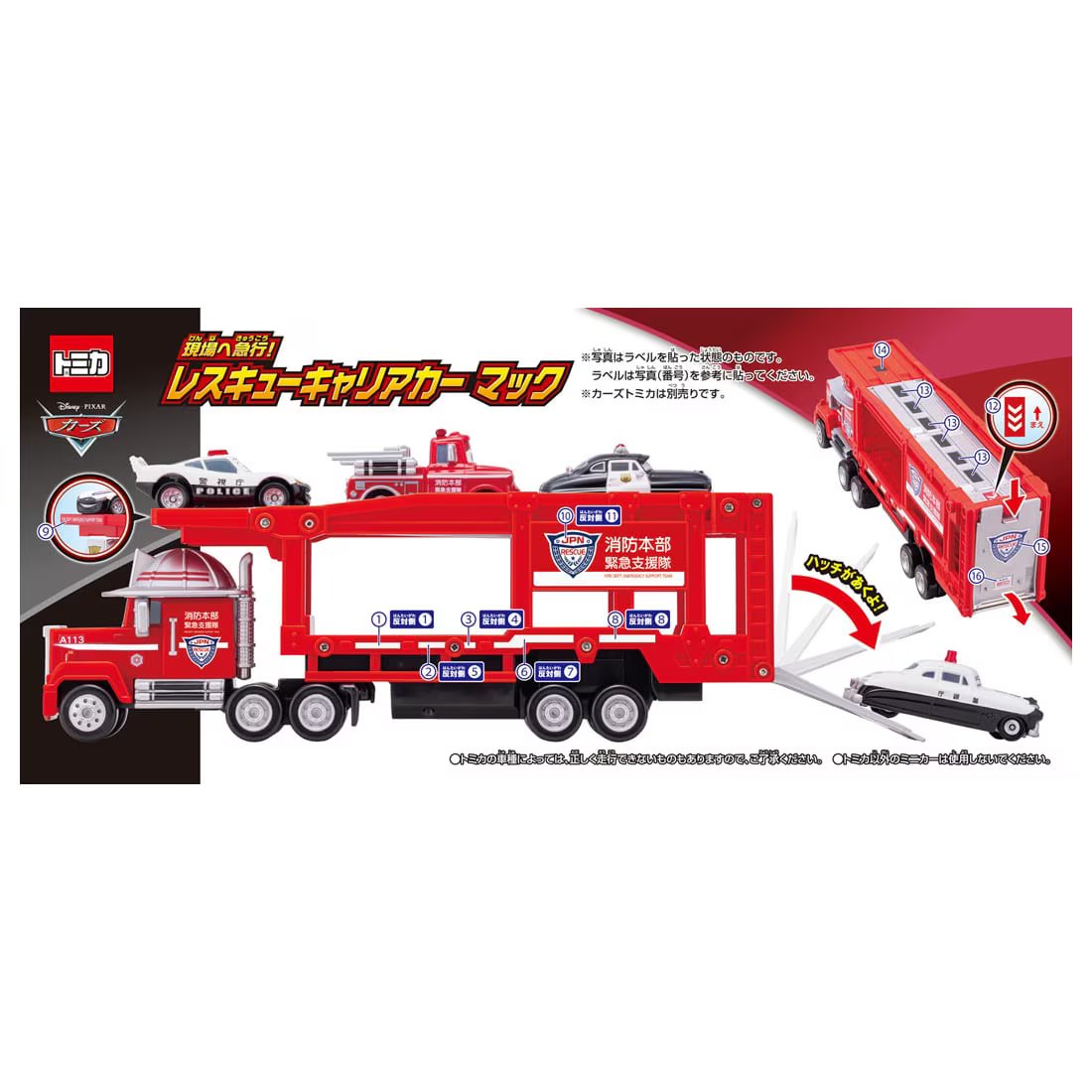 Takara Tomy Disney Pixar Cars Tomica Rescue Carrier Car Mack 2024 (NO MINI CAR)
