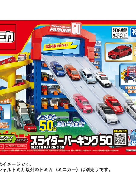 Takara Tomy Tomica Town play Set - Tomica Slider Parking50 (w/ Special Tomica)