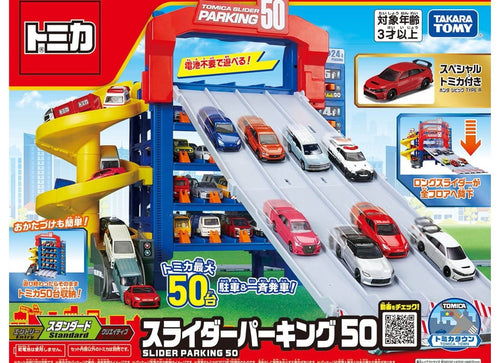 Load image into Gallery viewer, Takara Tomy Tomica Town play Set - Tomica Slider Parking50 (w/ Special Tomica)
