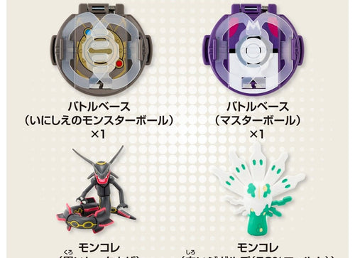 Load image into Gallery viewer, Takara Tomy Moncolle Battle Set Black Rayquaza VS White Zygarde 50% Figures
