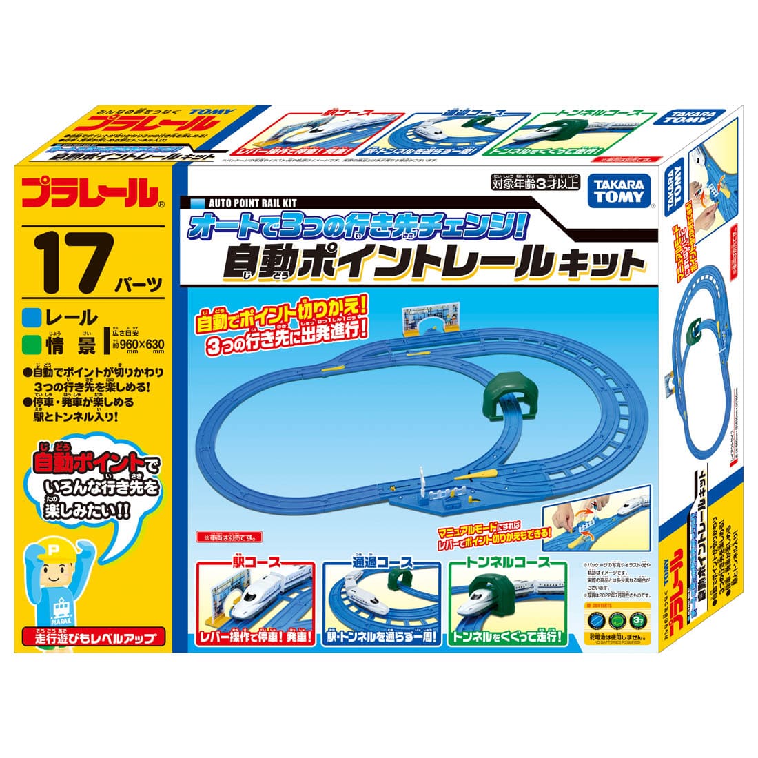 Takara Tomy Plarail Train Series Play Set - Automatic Point Rail Kit