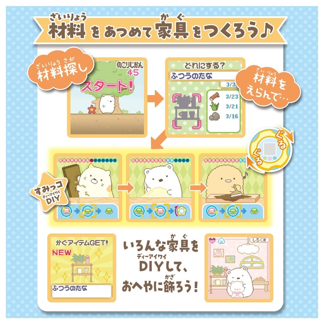 Takara Tomy Sumikko Gurashi toy machine Game