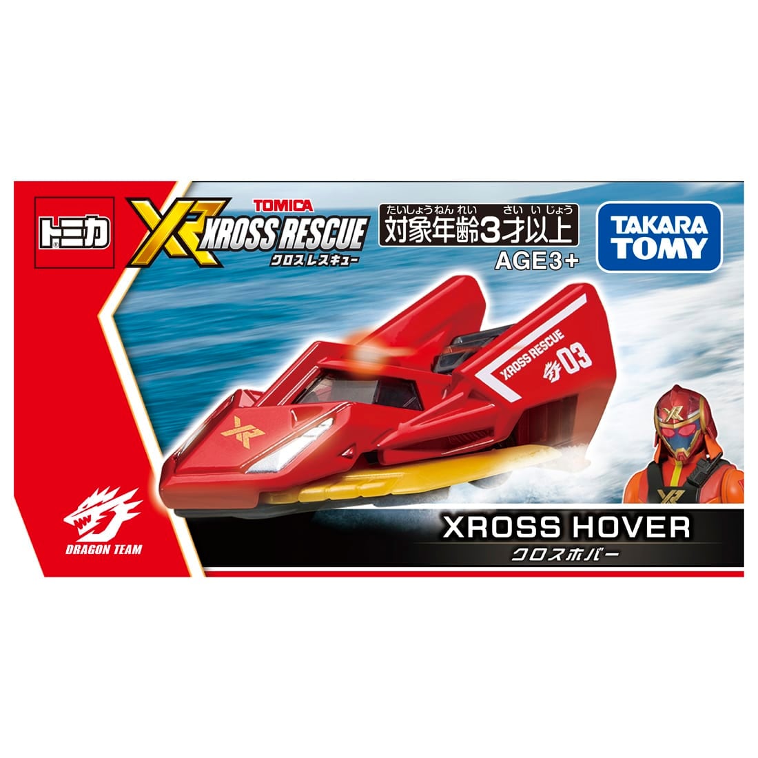 Takara Tomy Tomica World Tomica Xross Rescue 03 Xross Hover
