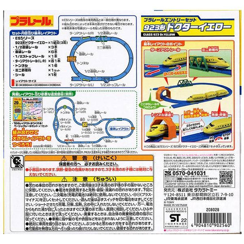 Load image into Gallery viewer, Takara Tomy Plarail Train play set - Entry Set Type 923
