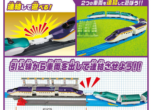 Load image into Gallery viewer, Takara Tomy Plarail Series E8 `Tsubasa` &amp; Tomica Arch Railroad Crossing Set
