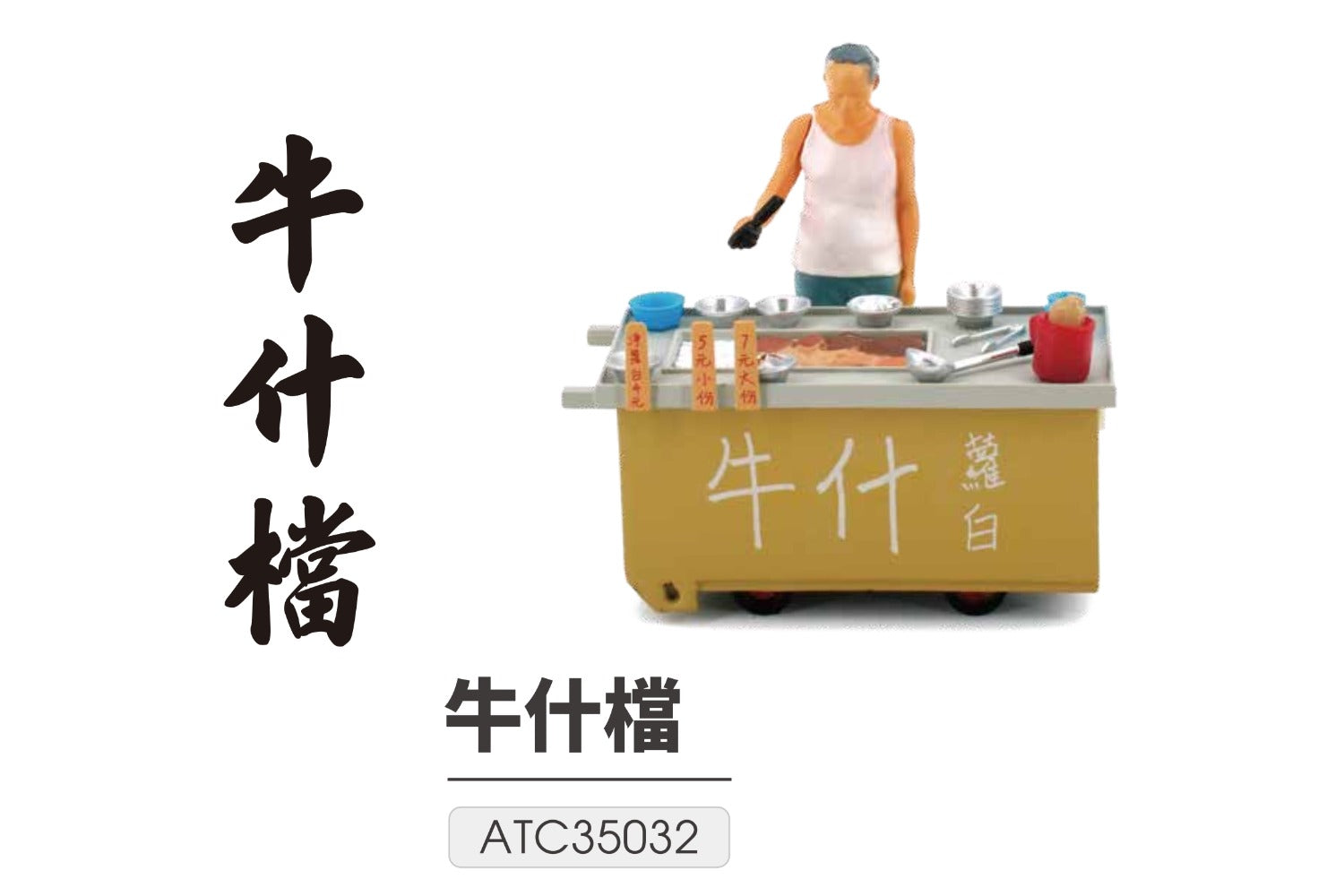 TINY Hong Kong City 1/35 #12 Beef Entrails Cartful Diecast paint Figure
