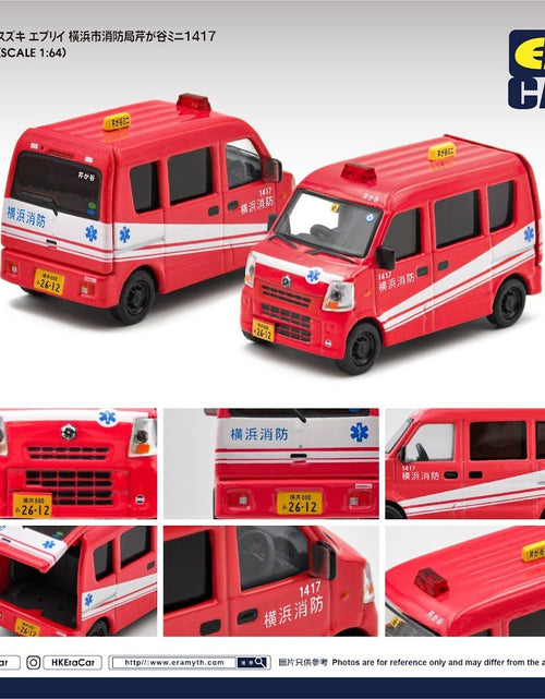 Load image into Gallery viewer, Era Car Diecast Car - Suzuki Every Yokohama City Fire Bureau Serigaya Mini 1417
