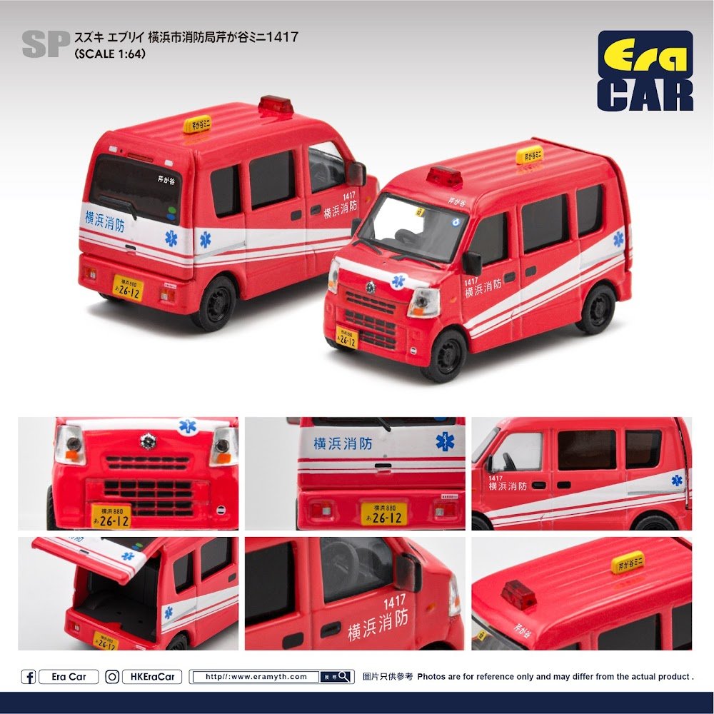 Era Car Diecast Car - Suzuki Every Yokohama City Fire Bureau Serigaya Mini 1417