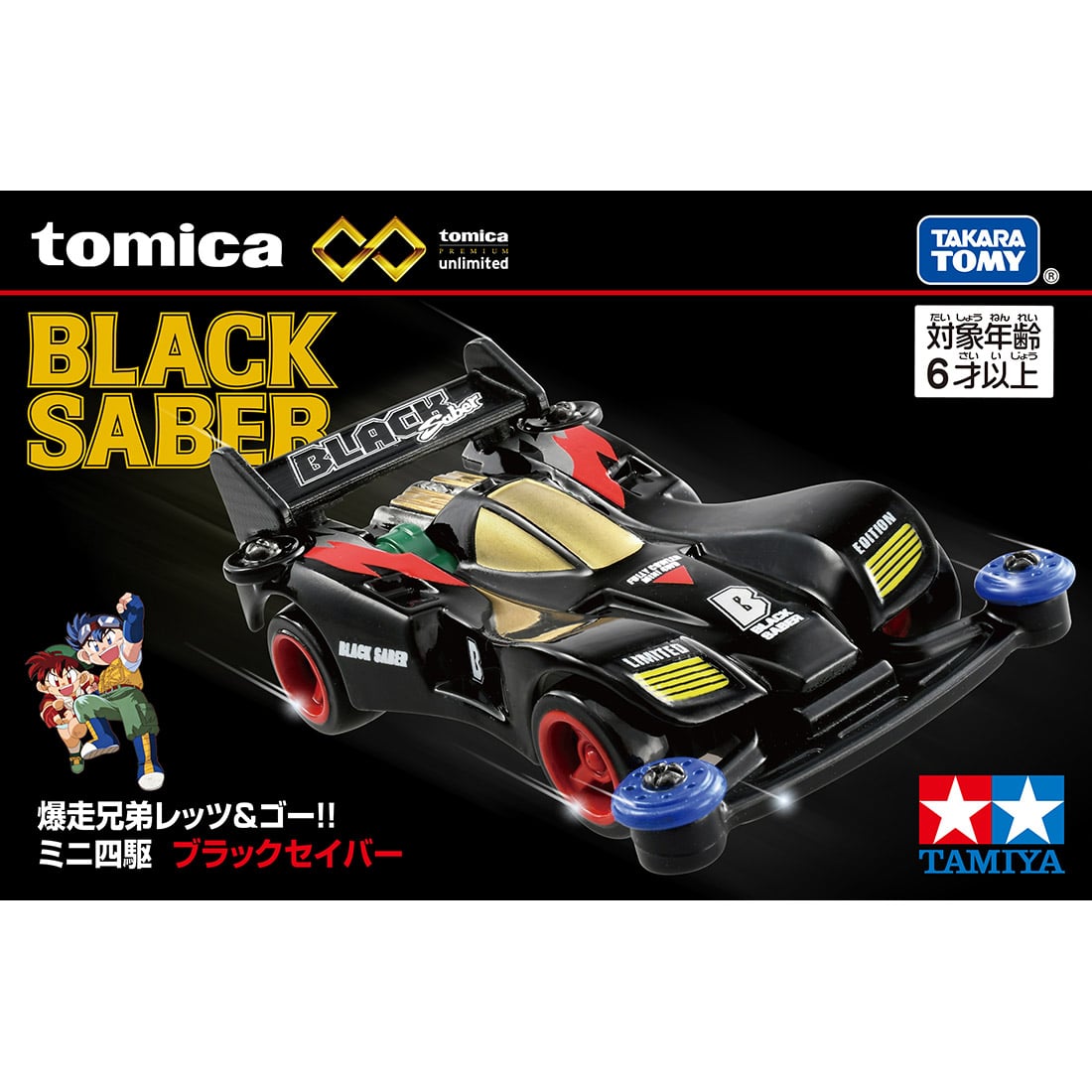 Takara Tomy Tomica Premium Unlimited Mini 4WD Black Saber Model Car