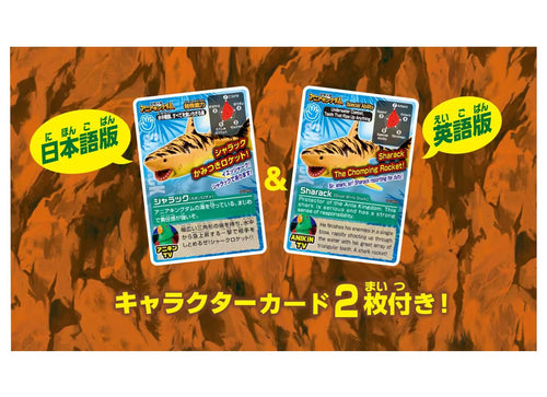 Load image into Gallery viewer, Takara Tomy Adventure Continent Ania Kingdom Shalac (Great White Shark) Figure

