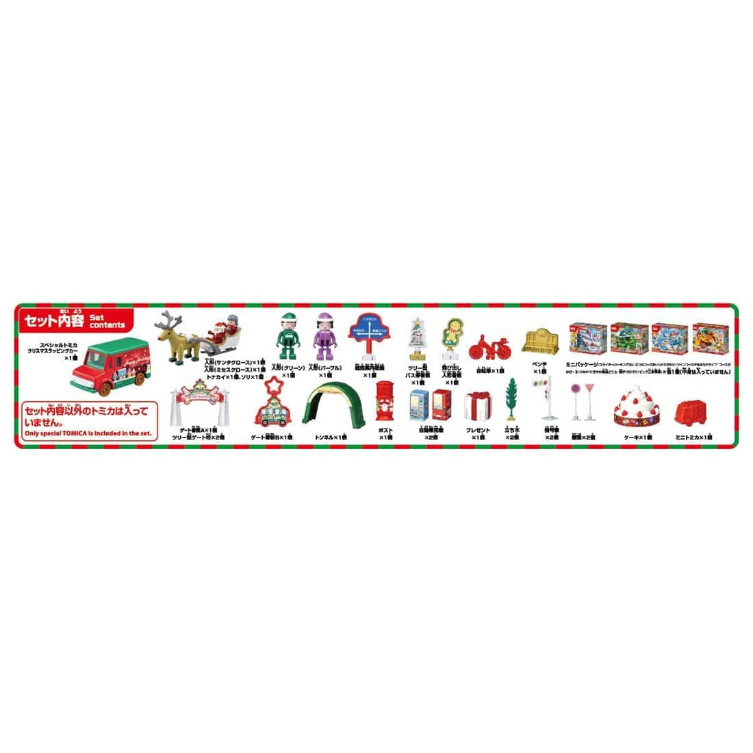 Takara Tomy Tomica World Tomica Advent Calendar 2024 Limited edition