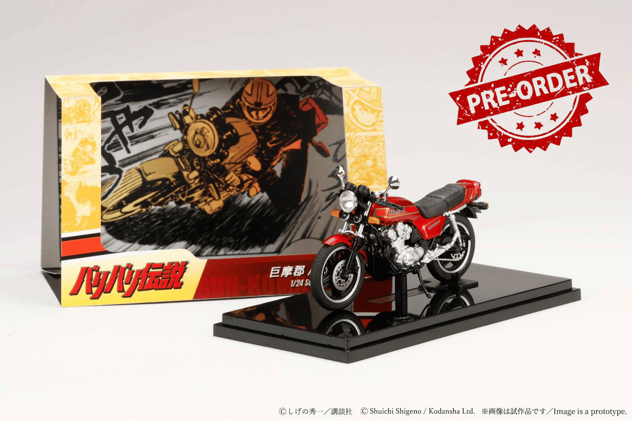 (Pre-order)Hobby JAPAN 1/24 BariBari Legend Motorcycle Gun Koma CB750F Early Ver