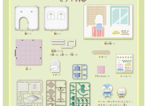 Load image into Gallery viewer, Takara Tomy Pokemon PokePiece House Velamping Terrace Rowlet &amp; Piplup Set
