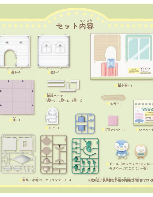 Load image into Gallery viewer, Takara Tomy Pokemon PokePiece House Velamping Terrace Rowlet &amp; Piplup Set
