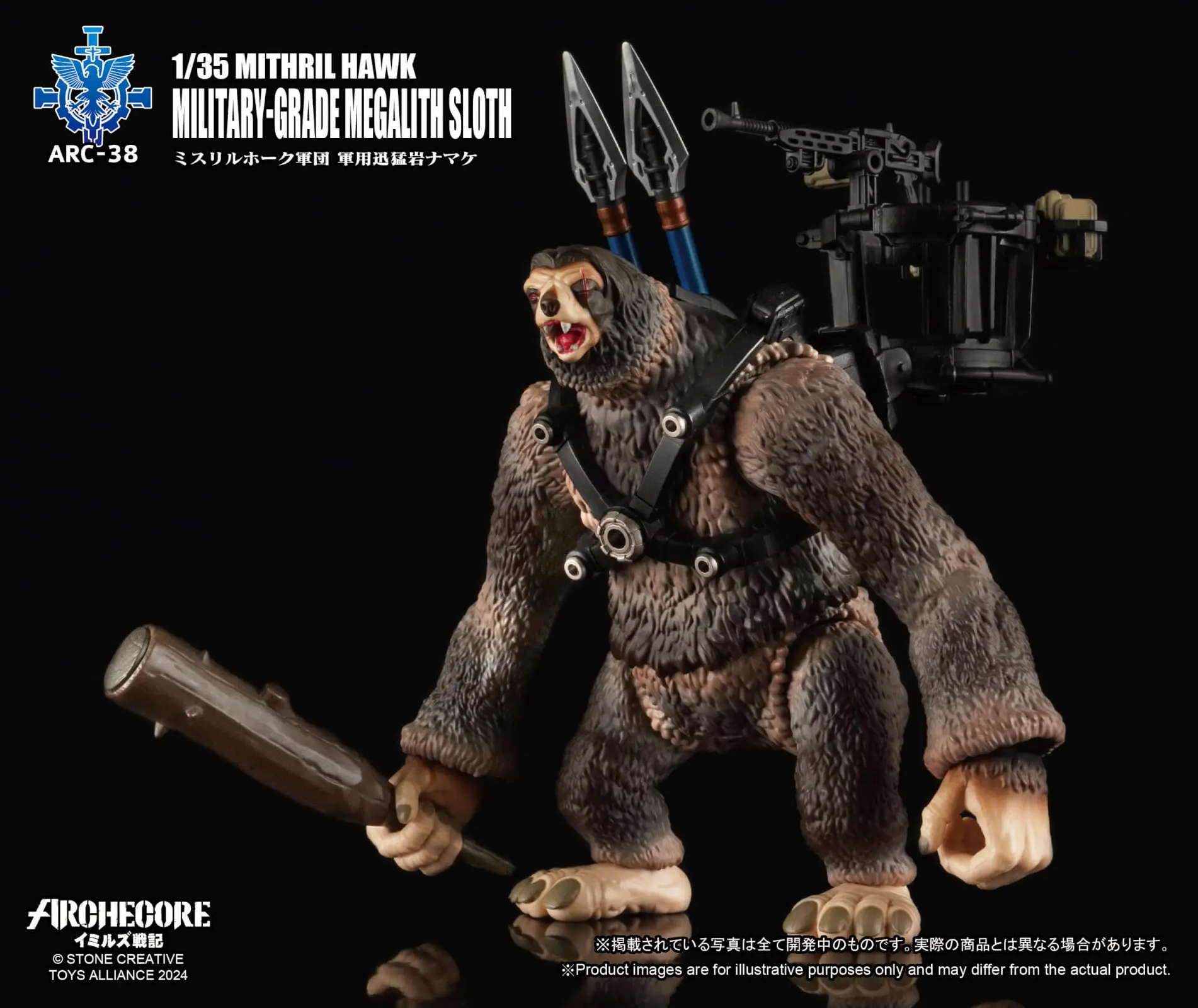 TA ARCHECORE 1/35 MITHRIL HAWK  Military-Grade Megalith Sloth