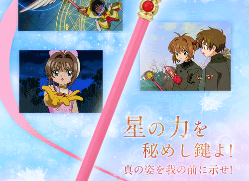 Load image into Gallery viewer, Premium Bandai Special Memorize Cardcaptor Sakura Magic Card Staff of the Star
