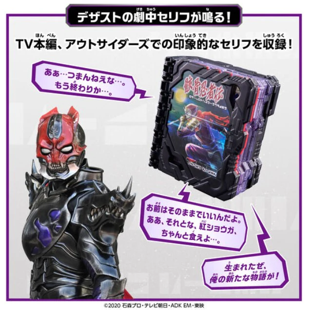 BANDAI DX KOKURANKENSHIKKOKU EMBlEM & GAIKOTSUNINJADEN WONDERREIDEBOOK (NO SWORD